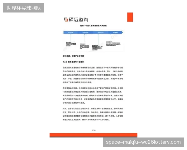 2026年Q1报告：三线以下城市青少年体育线上培训渗透率突破60%，远程名教成为核心卖点
